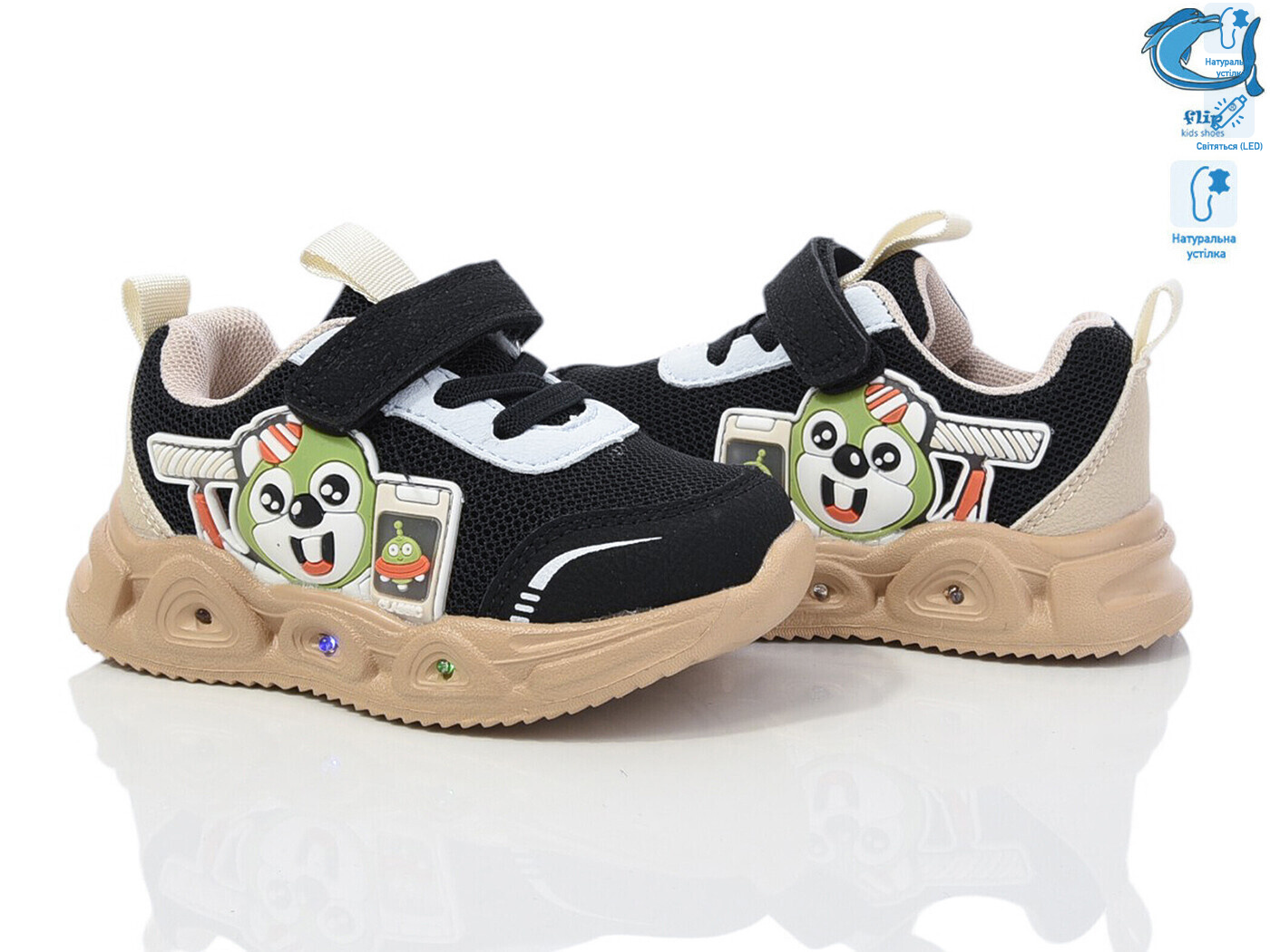 50974E LED, 10 (22-28), <strong>345</strong>, демісезон