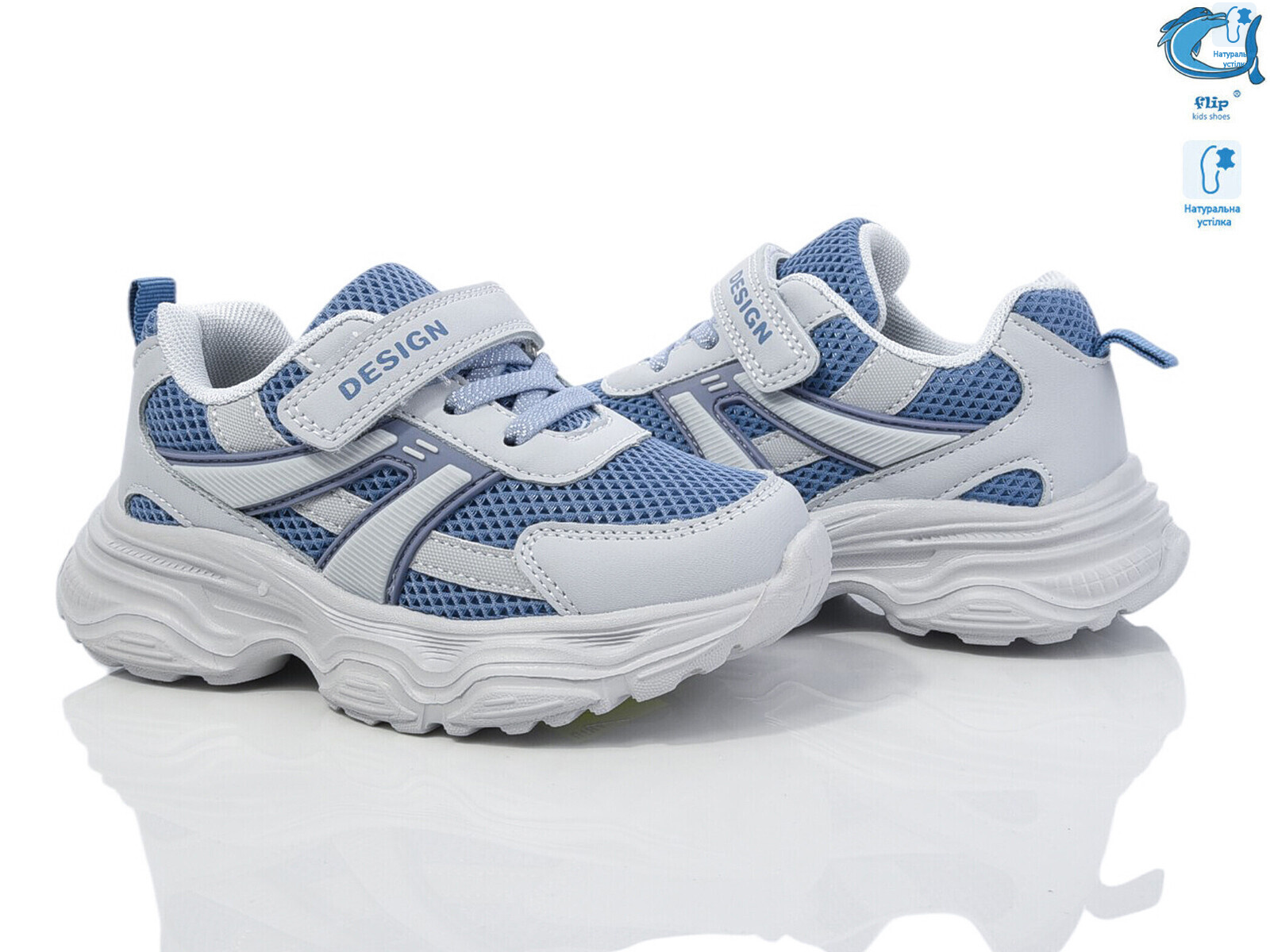 50979H, 8 (27-32), <strong>380</strong>, демісезон