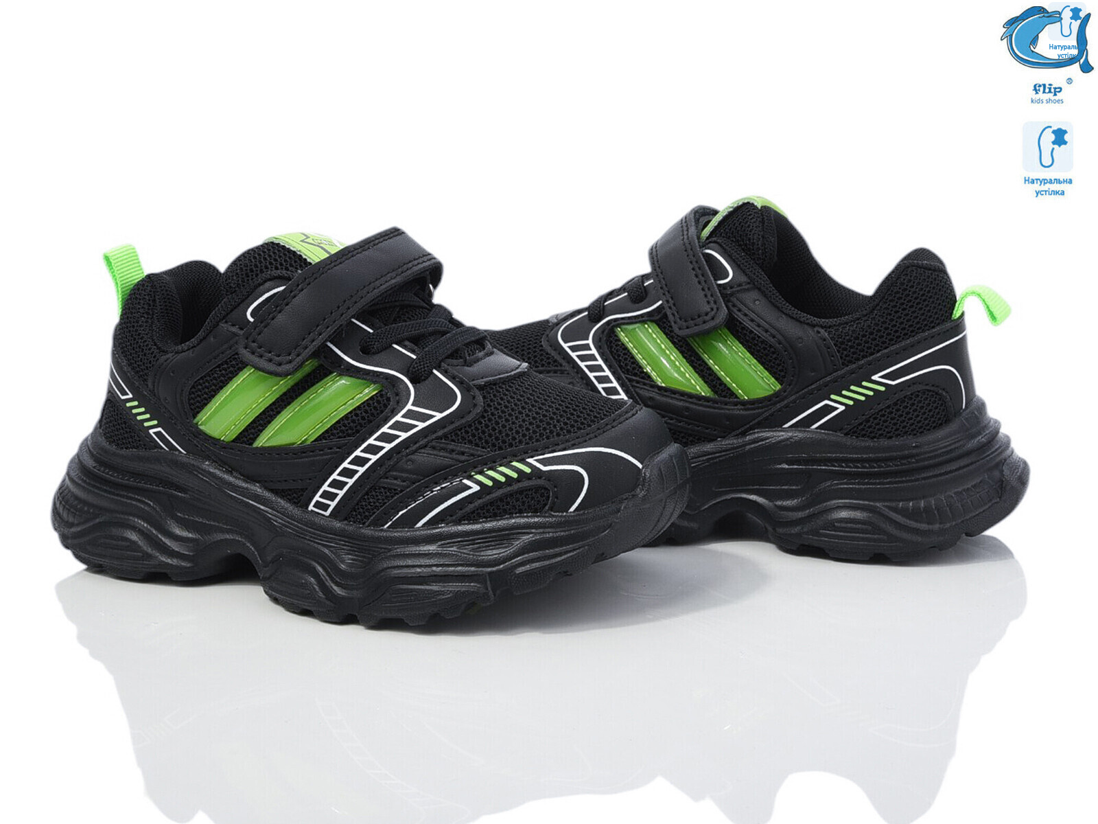 50980D, 8 (27-32), <strong>380</strong>, демісезон