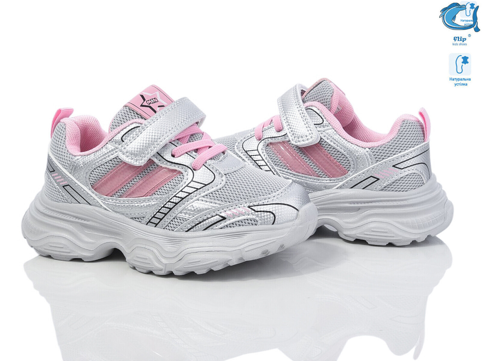 50980Y, 8 (27-32), <strong>380</strong>, демісезон