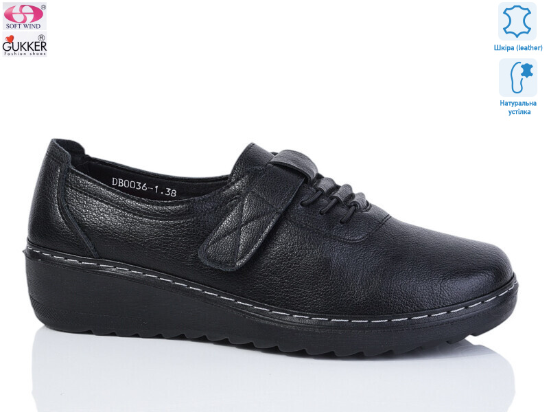 DB0036-1, 8 (37-42), <strong>520</strong>, демісезон