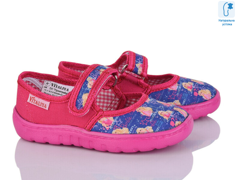 Vitaliya 001-6 малиновий, 6 (23-27), <strong>265</strong>, демісезон