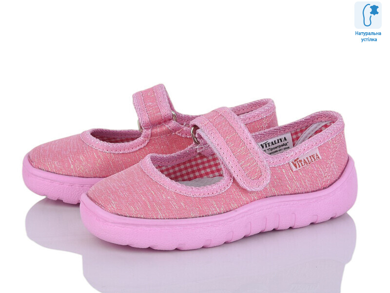 Vitaliya 001-9 рожевий, 6 (23-27), <strong>265</strong>, демісезон