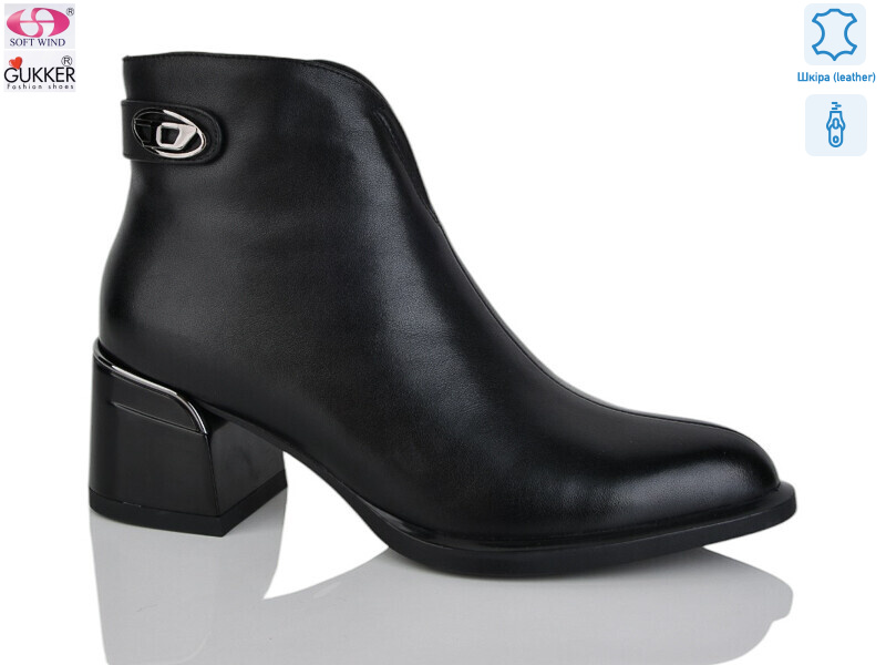 DS8200, 8 (36-40), <strong>45</strong>, демісезон