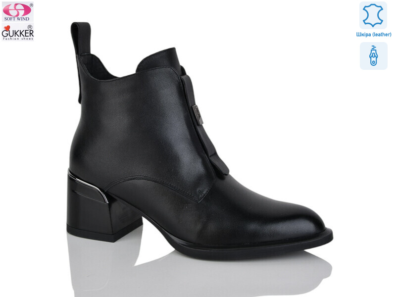 DS8201, 8 (36-40), <strong>45</strong>, демісезон