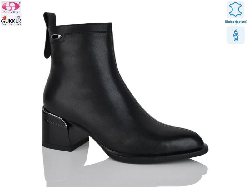 DS8202, 8 (36-40), <strong>45</strong>, демісезон