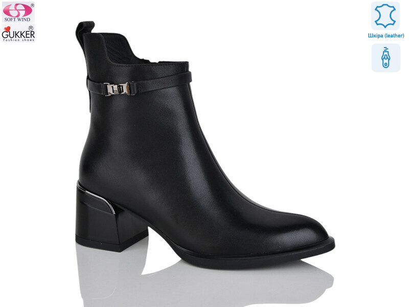 DS8203, 8 (36-40), <strong>45</strong>, демісезон