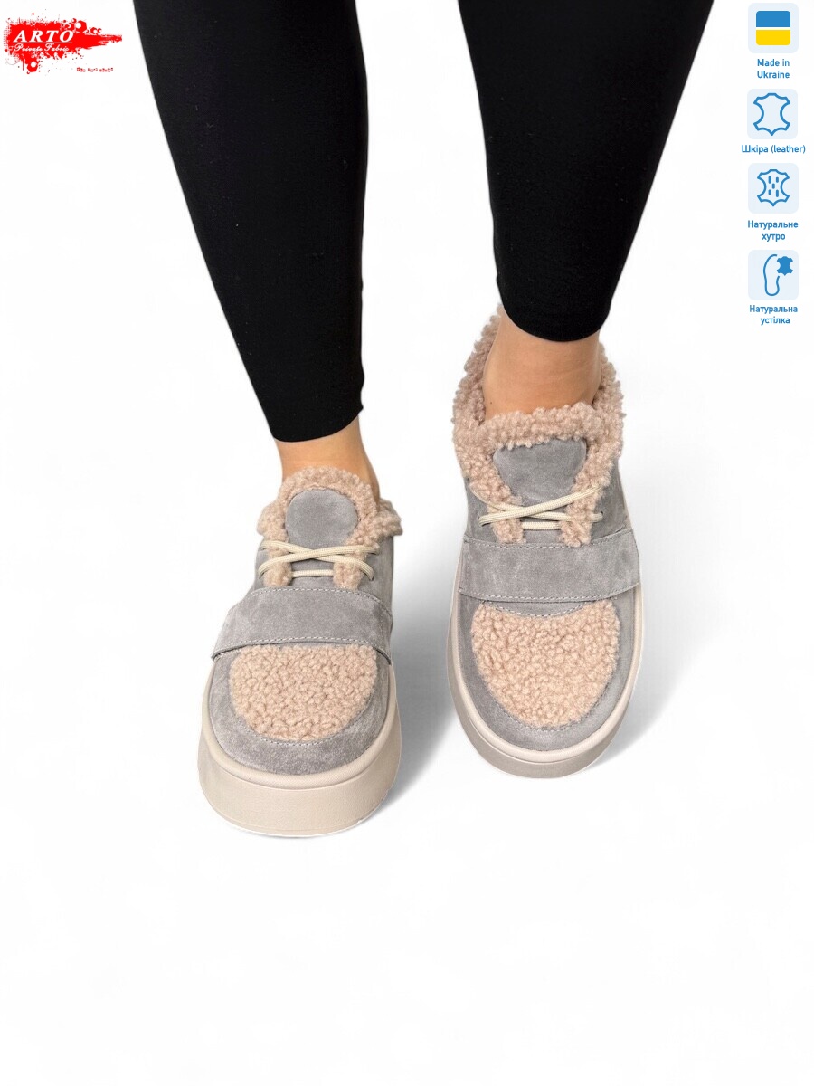 570 сір.з.беж. хутро, 8 (36-41), <strong>1380</strong>, зима