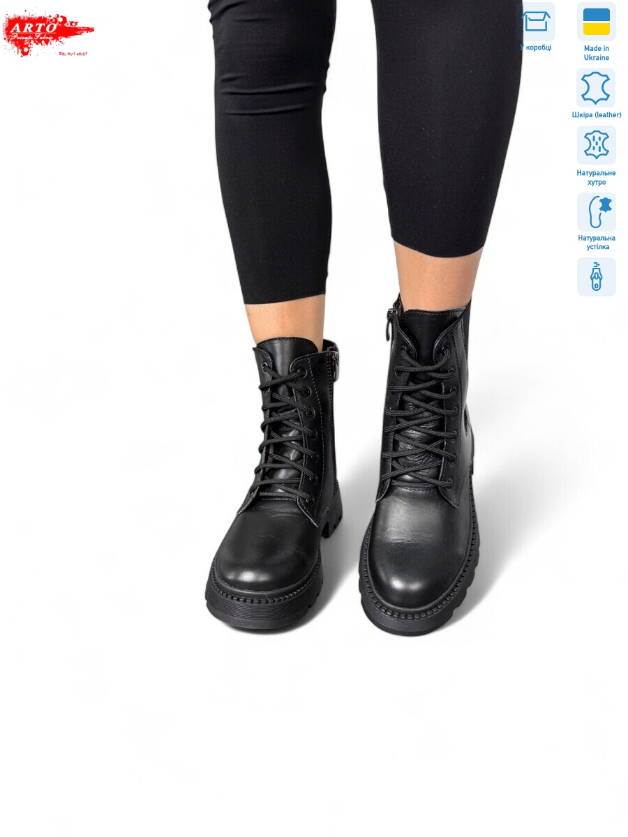 450 ч.ш., 6 (36-40), <strong>1220</strong>, зима