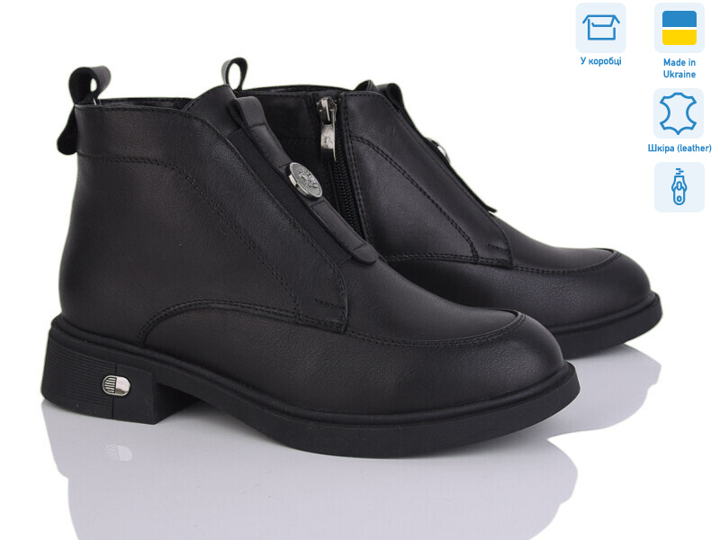 273 чорний, 6 (36-41), <strong>1570</strong>, зима