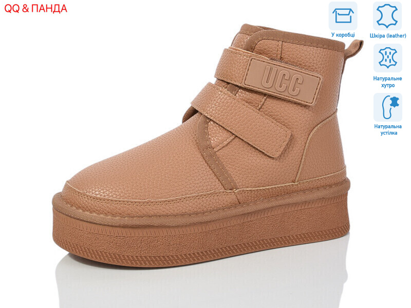 T50-2, 6 (36-40), <strong>850</strong>, зима