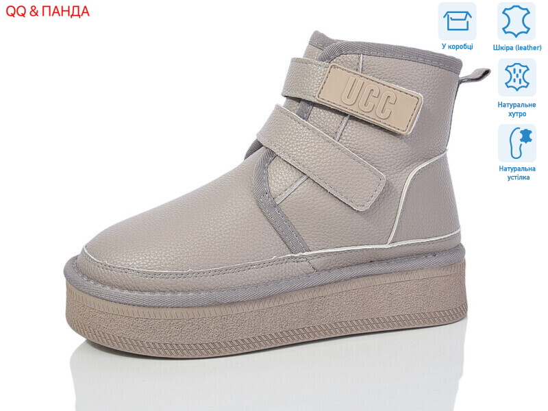 T50-4, 6 (36-40), <strong>850</strong>, зима