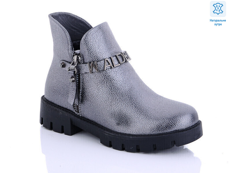 W128 silver, 8 (33-38), <strong>350</strong>, зима