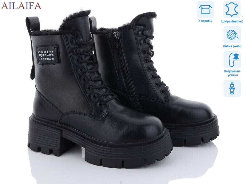 3S170-1, 6 (36-40), <strong>850</strong>, зима