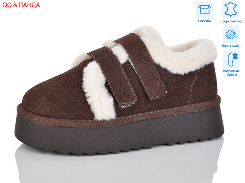 T005-7, 6 (36-41), <strong>1060</strong>, зима