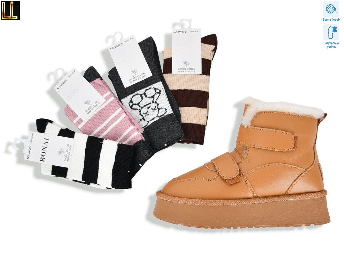 L953-9, 8 (36-41), <strong>590</strong>, зима