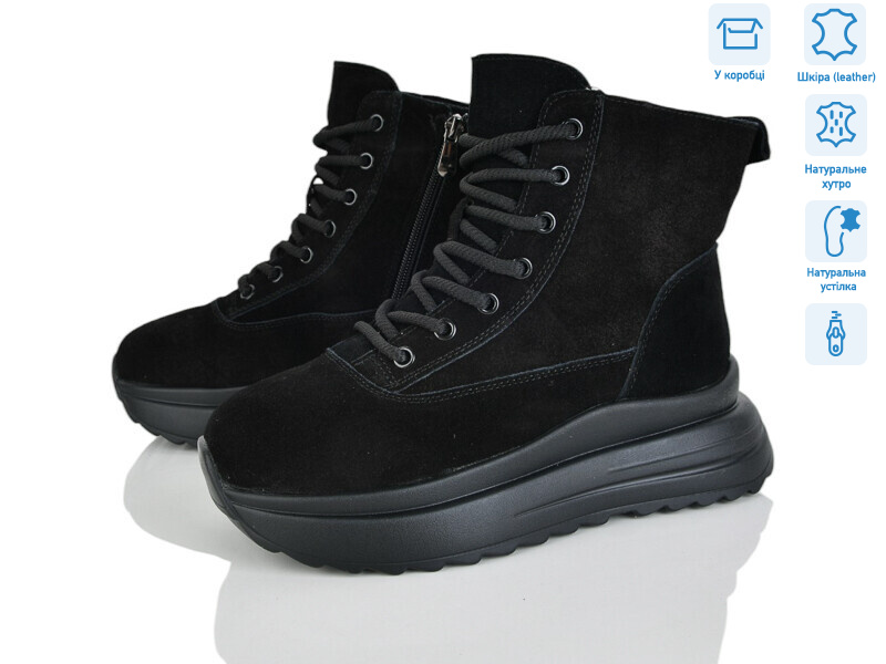 4256-CE085-1, 6 (36-41), <strong>790</strong>, зима