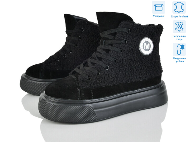 4256-K007-1, 6 (36-41), <strong>790</strong>, зима