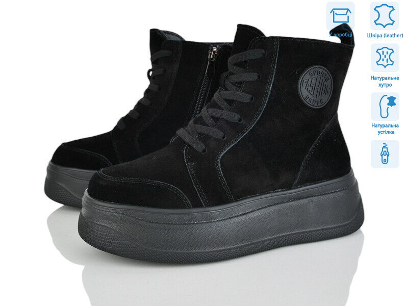 4256-AG185-1, 6 (36-41), <strong>790</strong>, зима