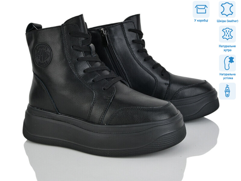 4256-AG185-6, 6 (36-41), <strong>790</strong>, зима