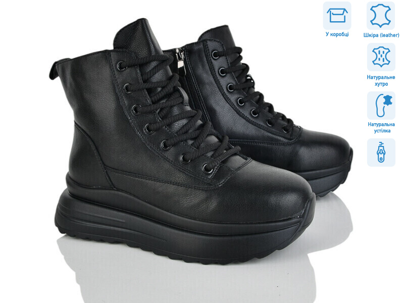 4256-CE085-6, 6 (36-41), <strong>790</strong>, зима