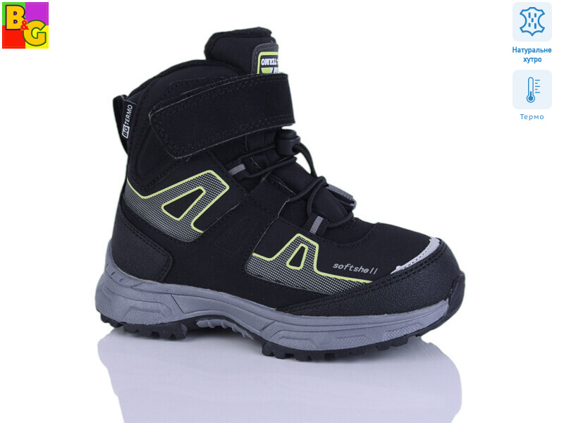 R2503 термо, 6 (27-32), <strong>1100</strong>, зима