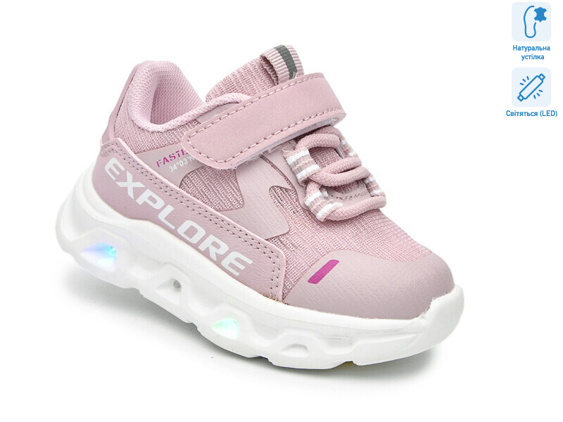 65048M LED, 8 (21-26), <strong>460</strong>, демісезон