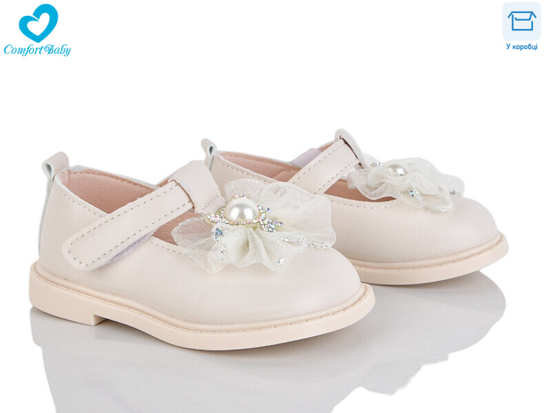 281 беж (11.5-13.5 см), 7 (15-19), <strong>400</strong>, демісезон