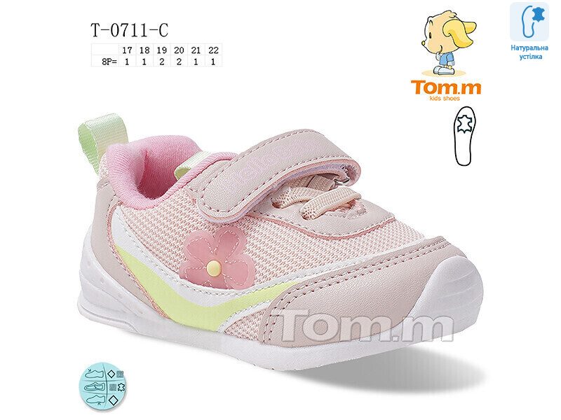 T-0711-C, 8 (17-22), <strong>260</strong>, демісезон