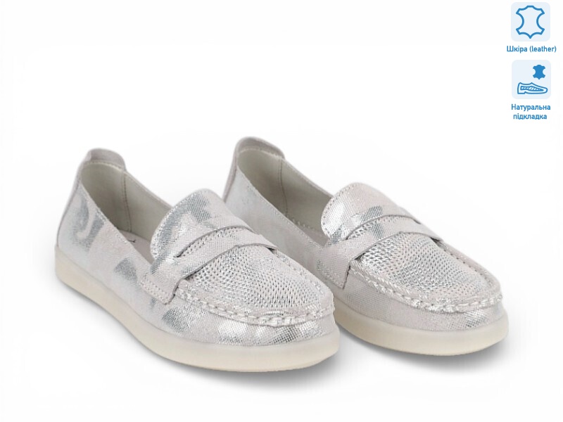 208207, 8 (36-41), <strong>21.5</strong>, демісезон