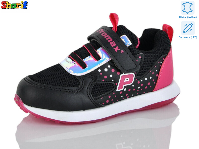 1009-1 LED, 8 (21-25), <strong>600</strong>, демісезон