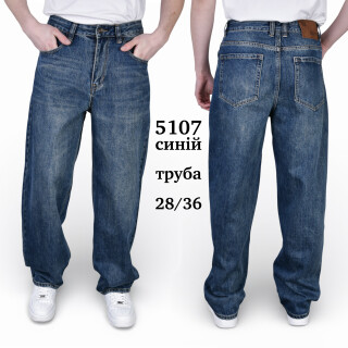 5107 ТРУБА, 8 (28-36), <strong>12.5</strong>, демісезон